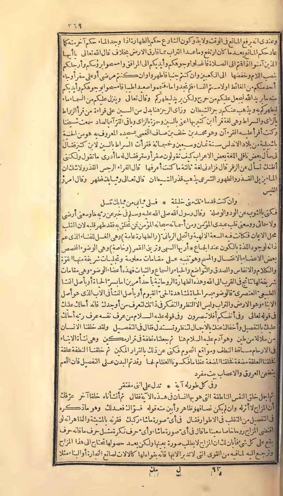 futmak.com - Page 369 - from part One of the first Boulaq edition